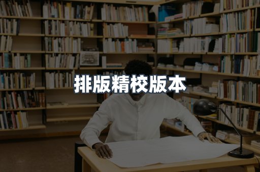 日文电子书系列